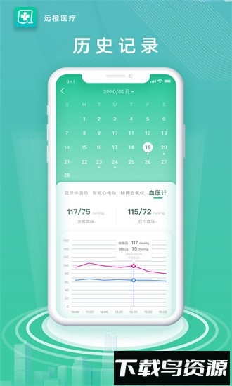 远橙医疗手机版最新版截图3