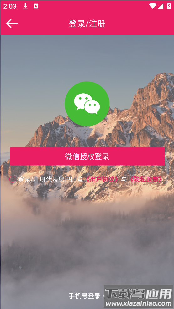 记账管家软件最新版最新版截图4