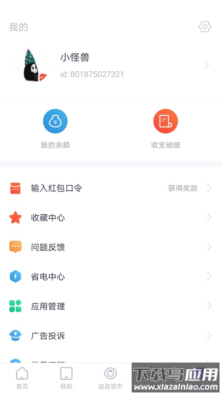 闪电盒子最新版官方下载最新版截图1