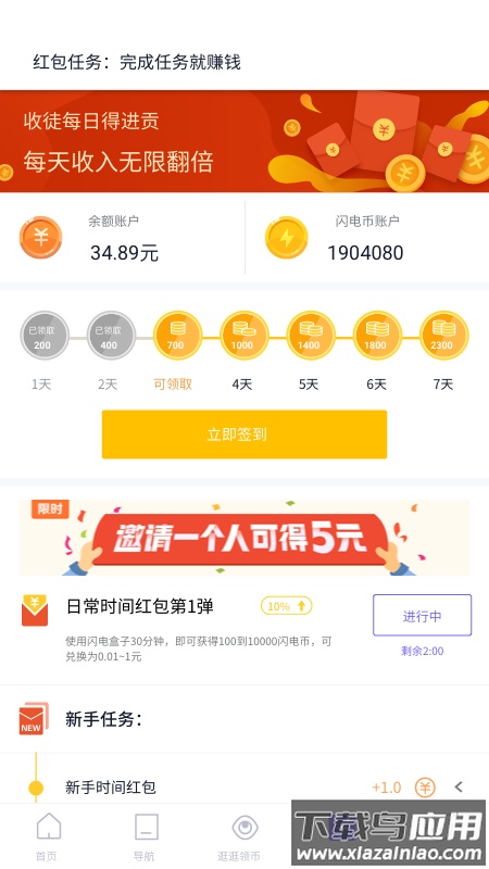闪电盒子最新版官方下载最新版截图2
