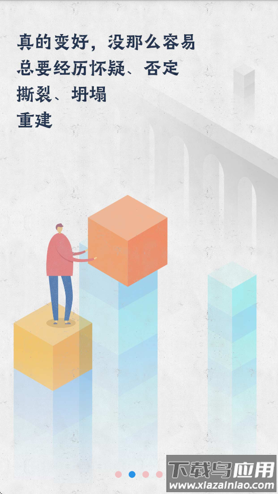 员工成长服务APP最新版截图2