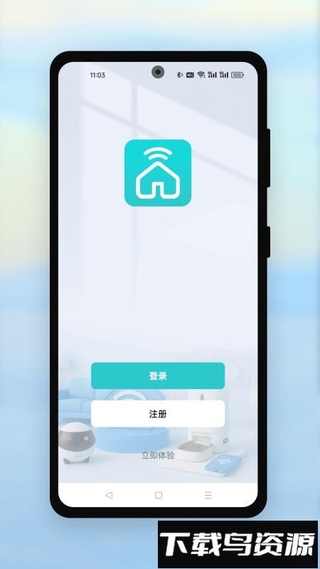 远望谷智能最新版截图1