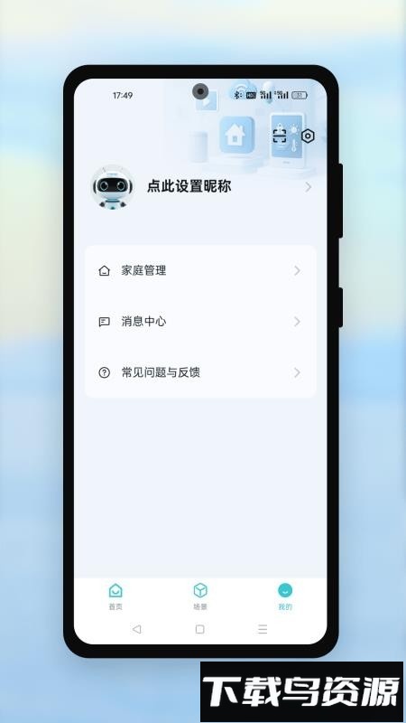 远望谷智能最新版截图2