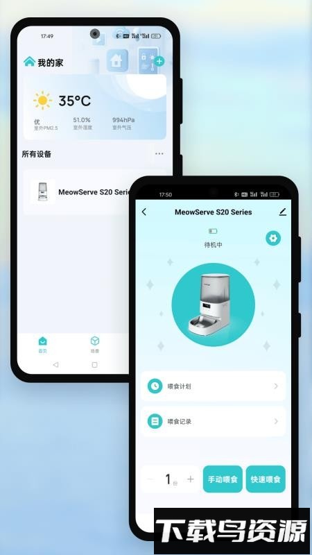 远望谷智能最新版截图4