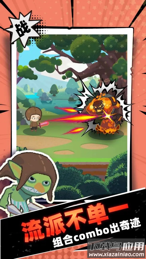 勇者学院最新版截图2