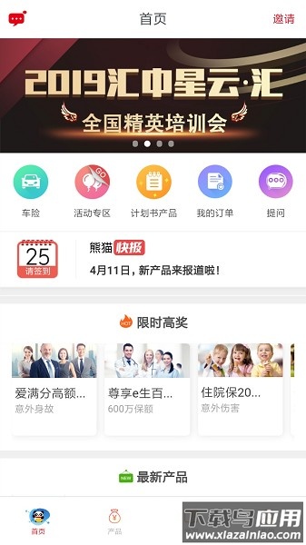 熊猫保保官方版截图3