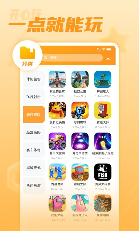 vivo开心玩(原vivo小游戏)最新版截图2