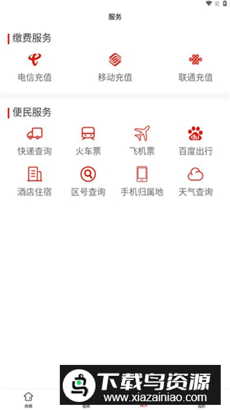 盘州融媒app最新版截图