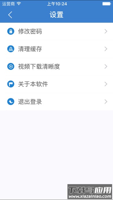 河北干部网络学院app2024最新版截图2