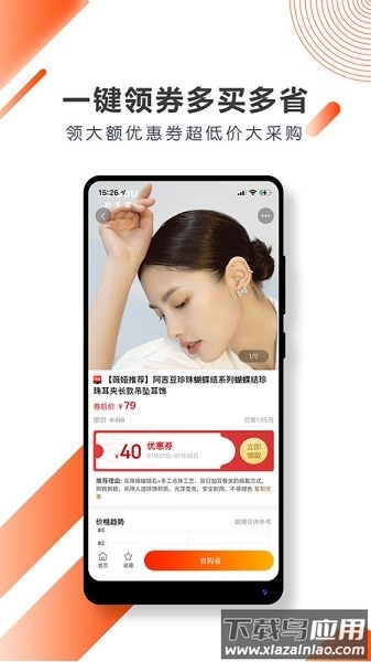 美物榜官方版最新版截图1