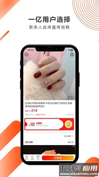 美物榜官方版最新版截图2