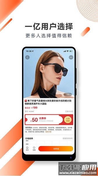 美物榜官方版最新版截图3