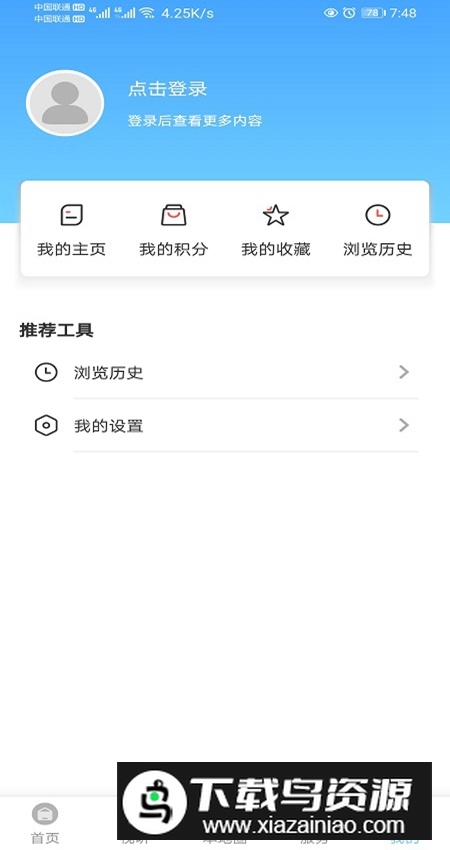 盘山融媒体客户端官方版最新版截图4