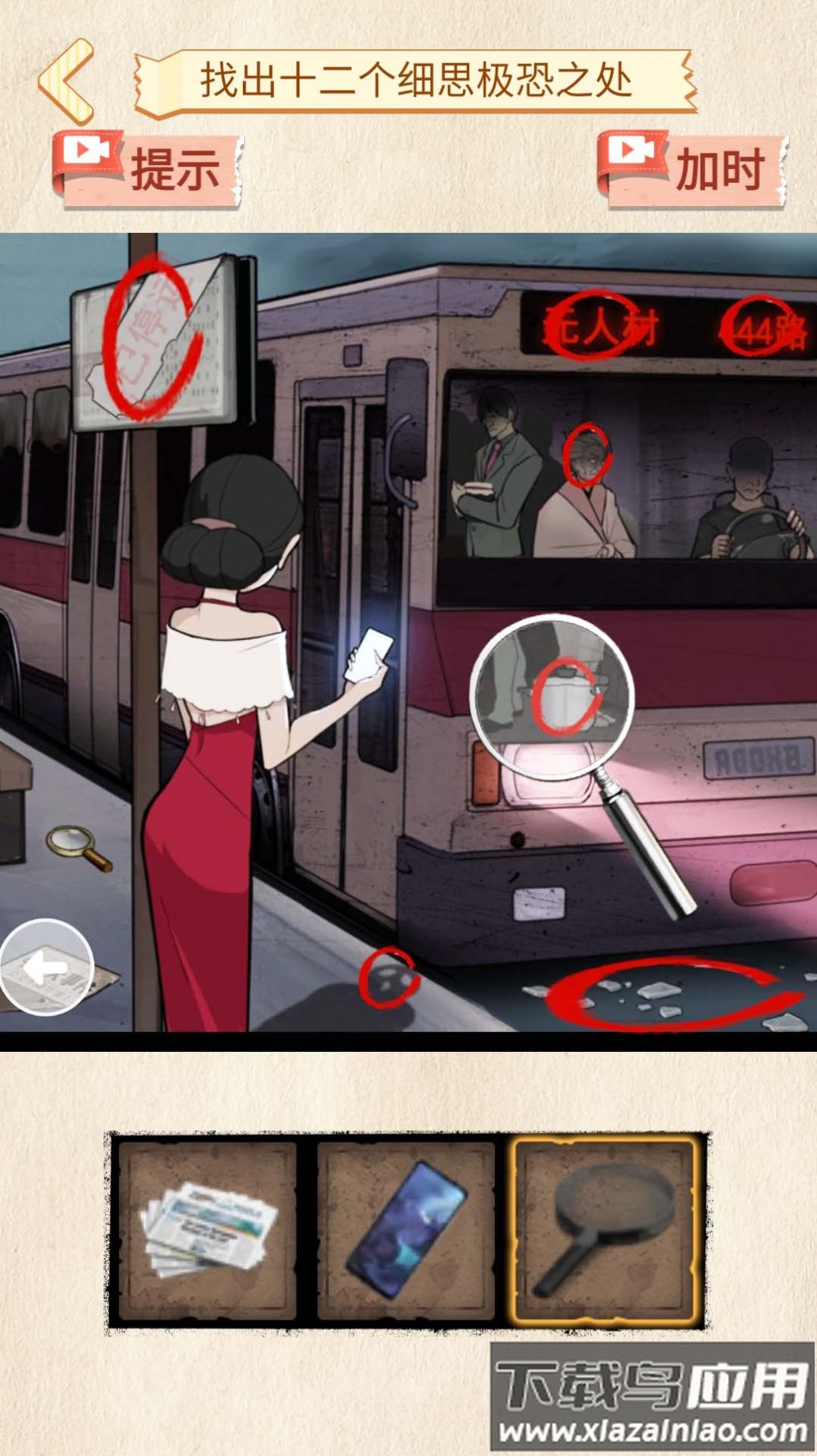 恐怖公交车小游戏最新版截图1