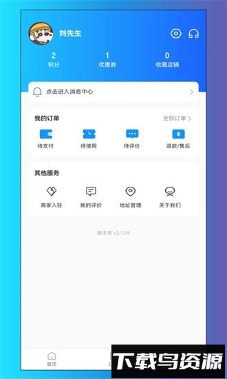 远晟外卖官方版最新版截图1