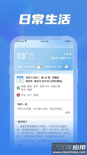 全民工具箱软件最新版截图3