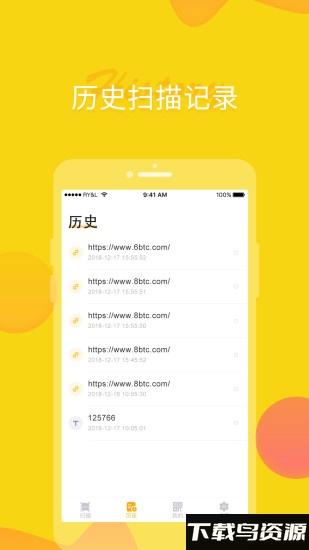 闪电侠app官方版最新版截图4