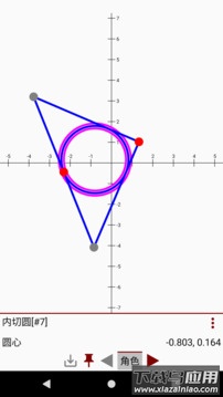 易几何画板软件