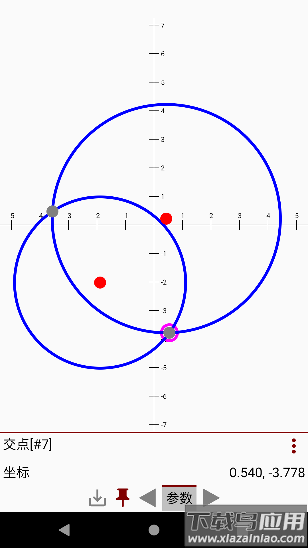 易几何画板软件最新版截图2