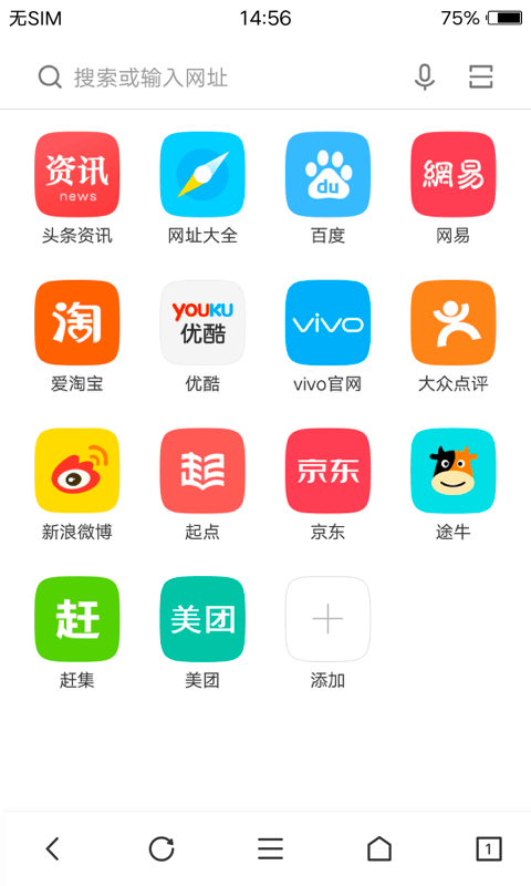vivo浏览器2024最新版截图3