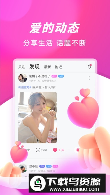 盘丝洞交友软件手机版截图2