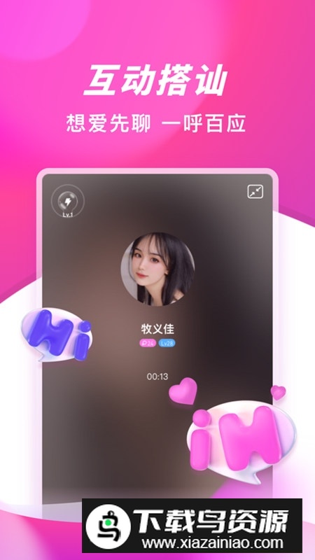 盘丝洞交友软件手机版截图4