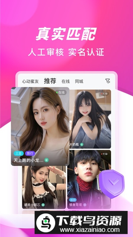 盘丝洞交友软件手机版截图5