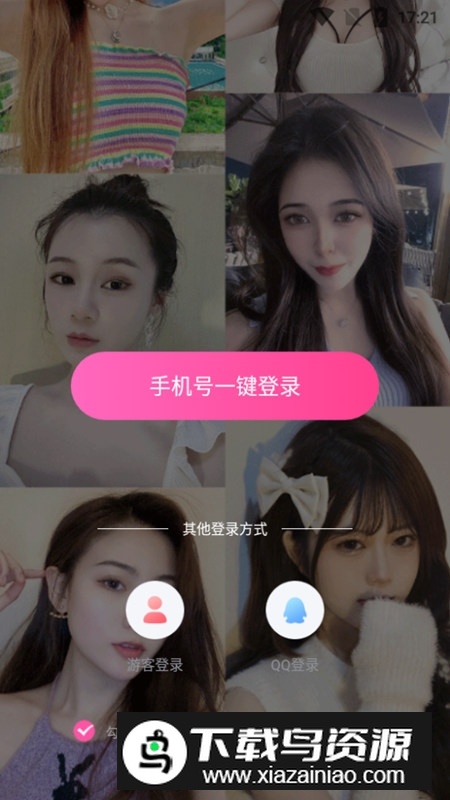 盘丝洞交友软件手机版截图6