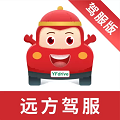 远方驾服