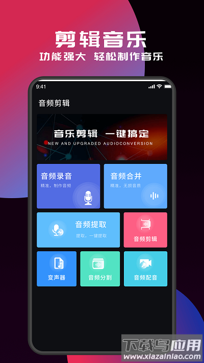 myfreemp3音乐官方版最新版截图1