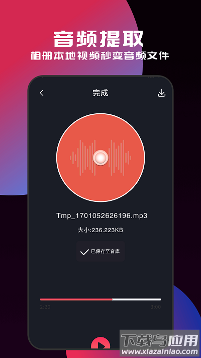 myfreemp3音乐官方版最新版截图3