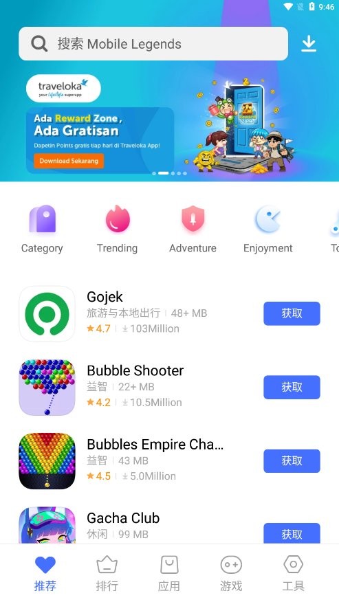 V-Appstore(vivo应用商店国际版)最新版截图1