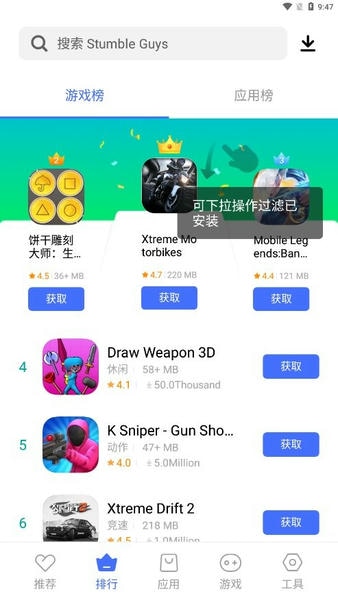 V-Appstore(vivo应用商店国际版)最新版截图2