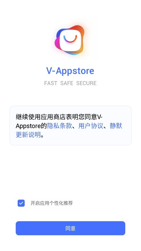 V-Appstore(vivo应用商店国际版)最新版截图3