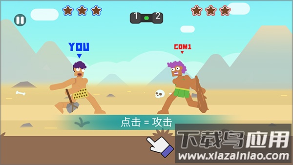 野蛮人大乱斗下载安装