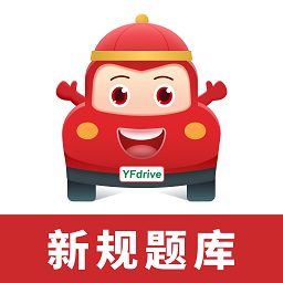 远方学车手机版