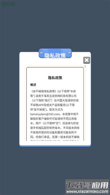 拔不掉我赚钱游戏