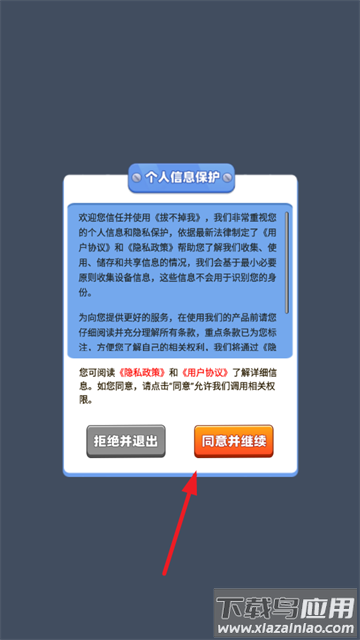 拔不掉我赚钱游戏最新版截图2