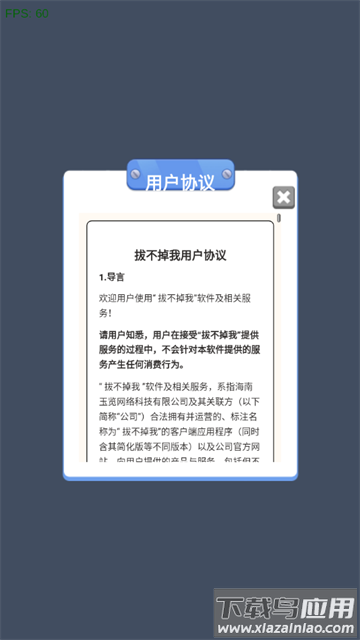 拔不掉我赚钱游戏最新版截图3