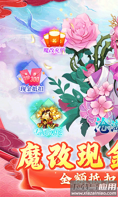 沧海一剑变态版最新版截图1