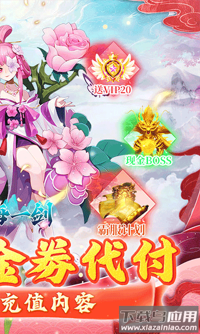 沧海一剑变态版最新版截图2