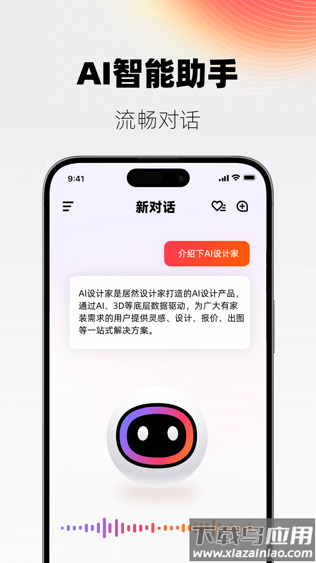 ai设计家app最新版截图1