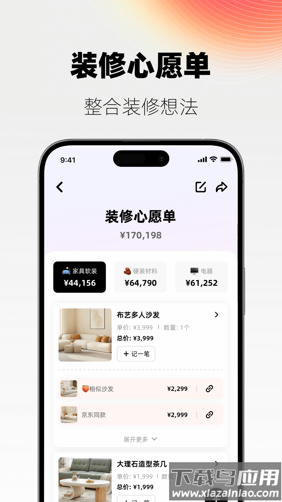ai设计家app最新版截图4