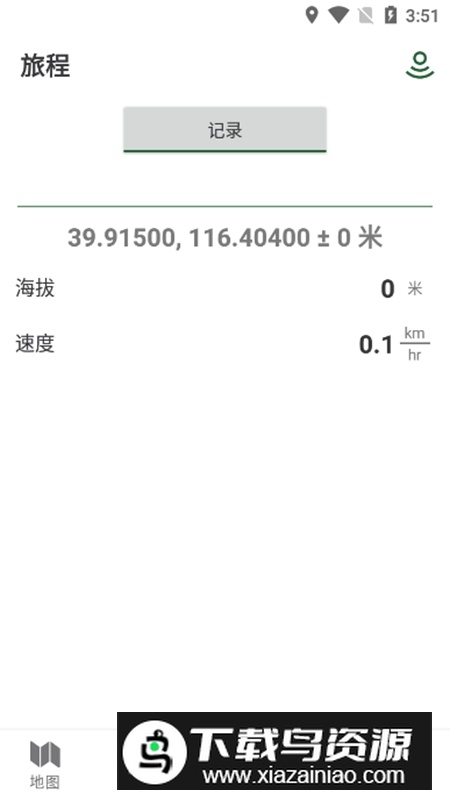 盖亚全球定位系统免费版(Gaia GPS高级版)最新版截图1