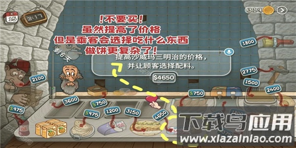 价格与配料选择