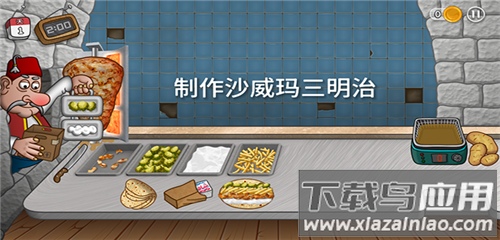 沙威玛传奇最新版(Shawarma)截图