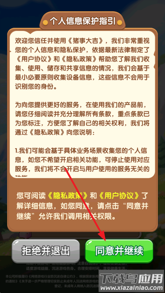 猪事大吉赚钱游戏最新版截图3