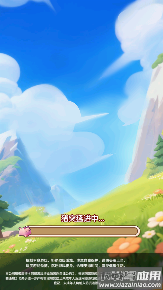 猪事大吉赚钱游戏最新版截图4