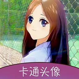 卡通漫画头像制作免费版