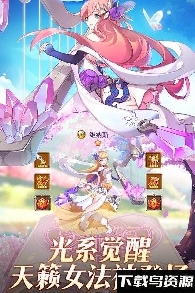 闪烁之光私服官方下载